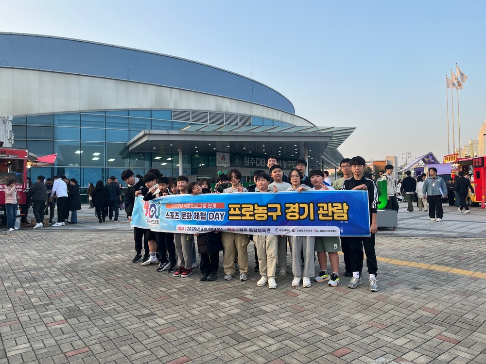 영월군스포츠클럽, ‘스포츠 문화 체험 날(DAY)’ 운영