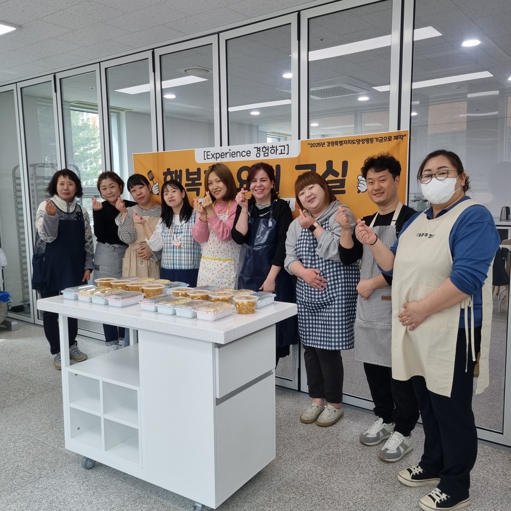 태백시가족센터, 「행복한 요리교실」 진행
