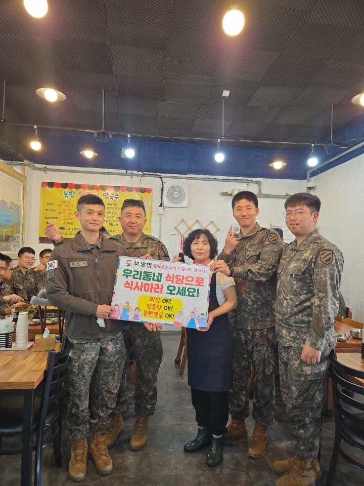 제13여단, 북방지역 골목상권 살리기 동참