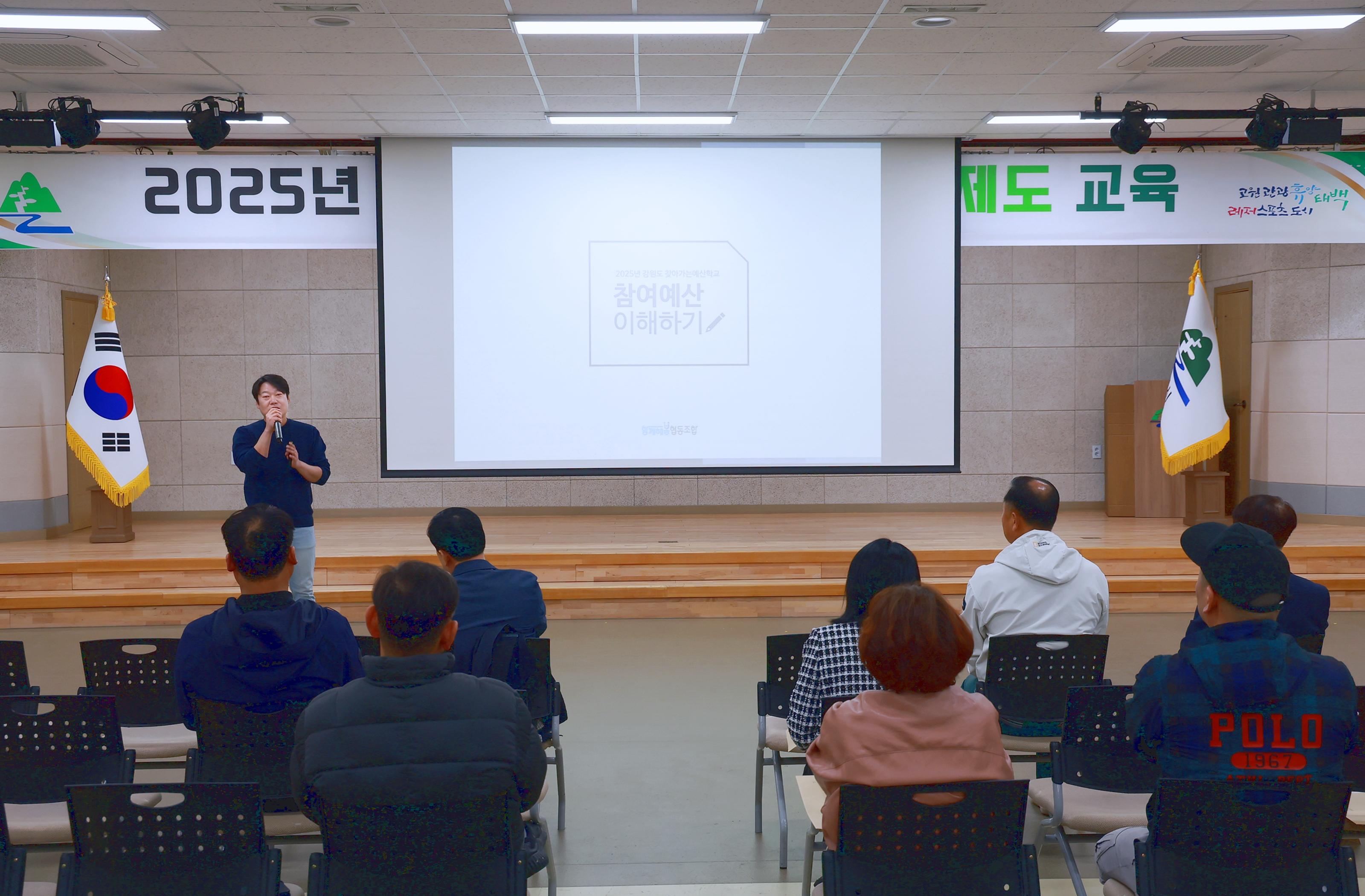 태백시, 2025년 주민참여 예산 학교 교육 개최