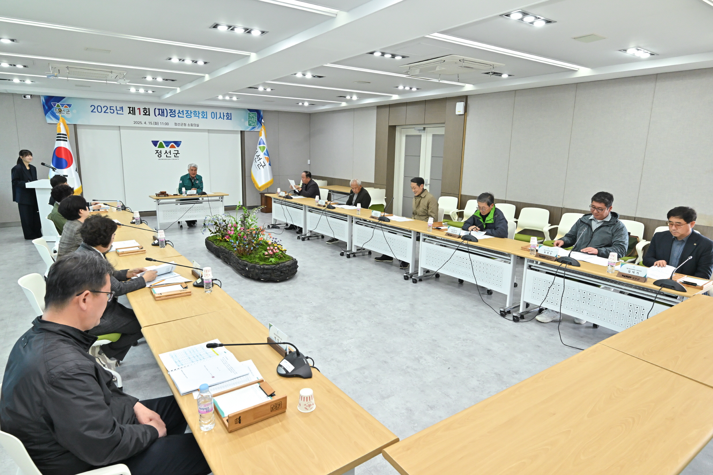 정선군, 2025년 제1회 (재)정선장학회 이사회 개최