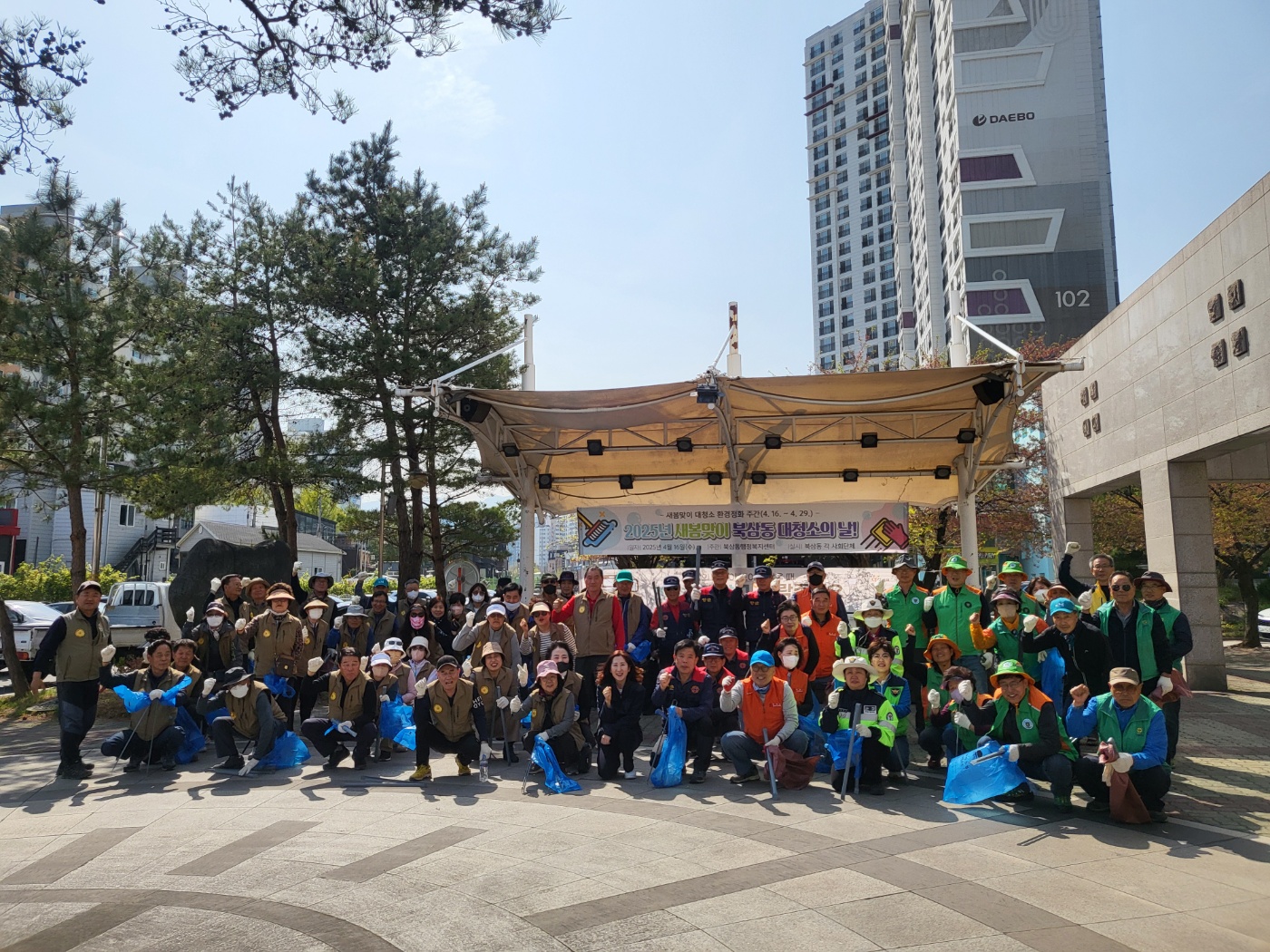 북삼동 사회단체, 새봄맞이 환경정비 나서