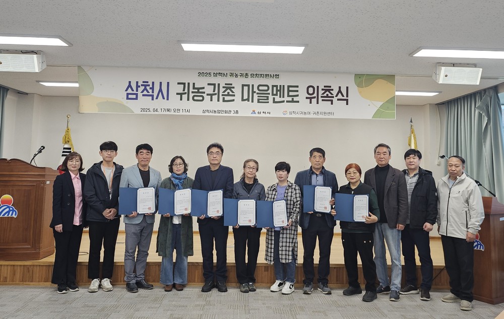 11명 마을멘토 위촉식 가져 마을 안내 및 정착 노하우 등 현장감 있는 상담 역할 맡아