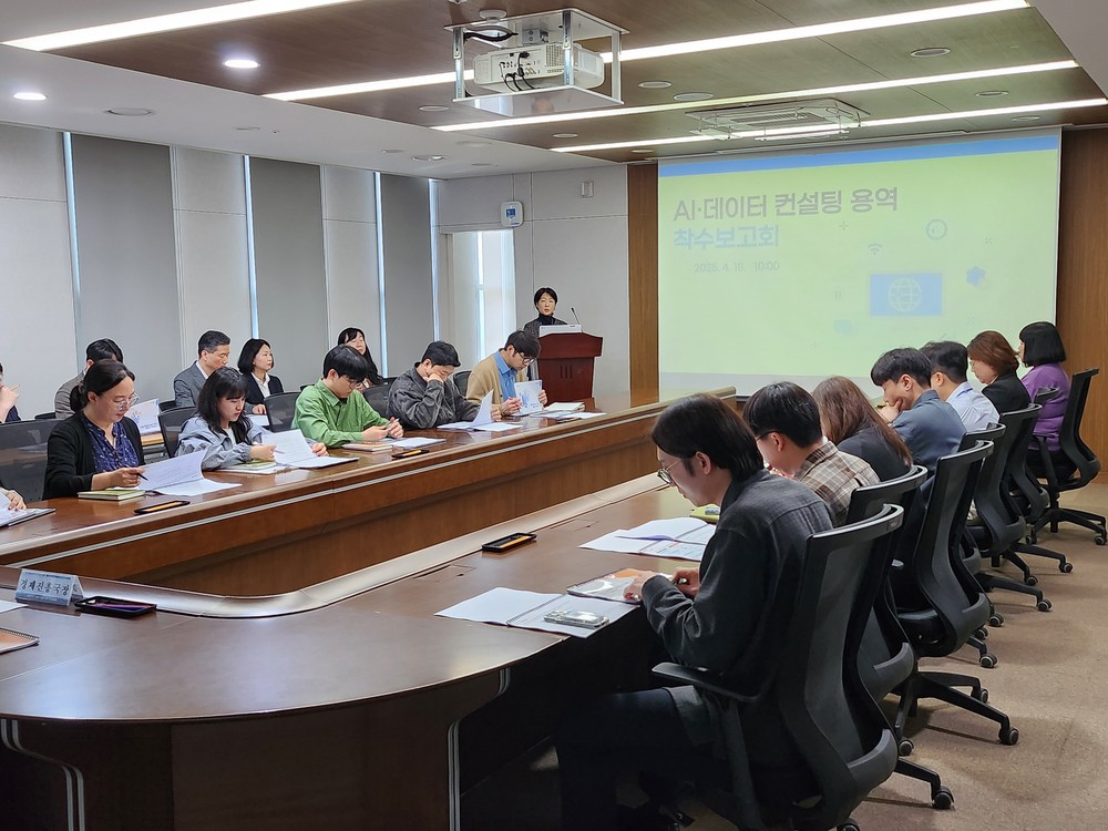 춘천시, AI·데이터 컨설팅 착수보고회 개최··· 디지털 행정혁신 시동