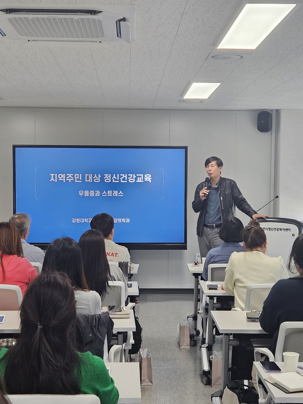 춘천시정신건강복지센터, 시민 대상 정신건강교육 진행