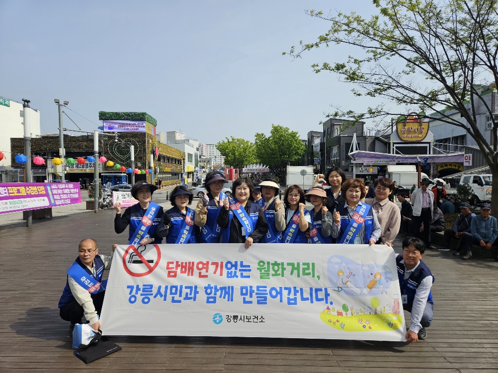 강릉시, 월화거리 흡연행위 집중단속