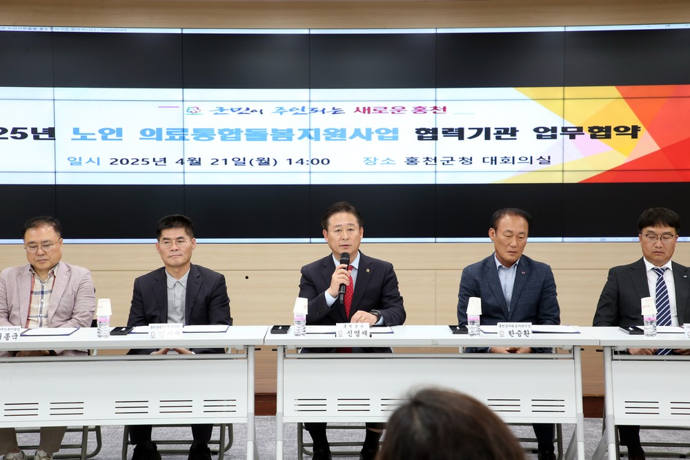 홍천군, 노인 의료·요양 통합지원사업 협약체결