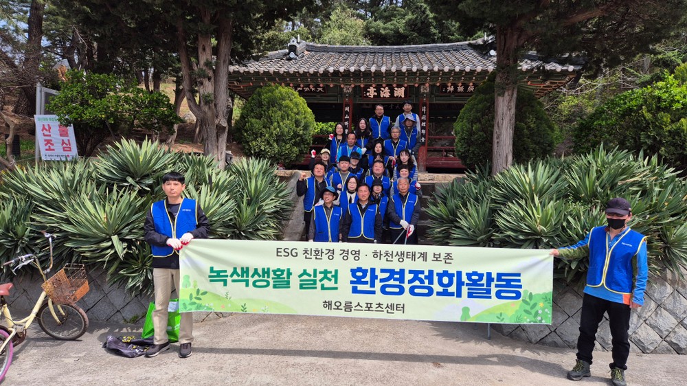 동해시시설관리공단, 녹색생활 실천 환경정화활동 전개