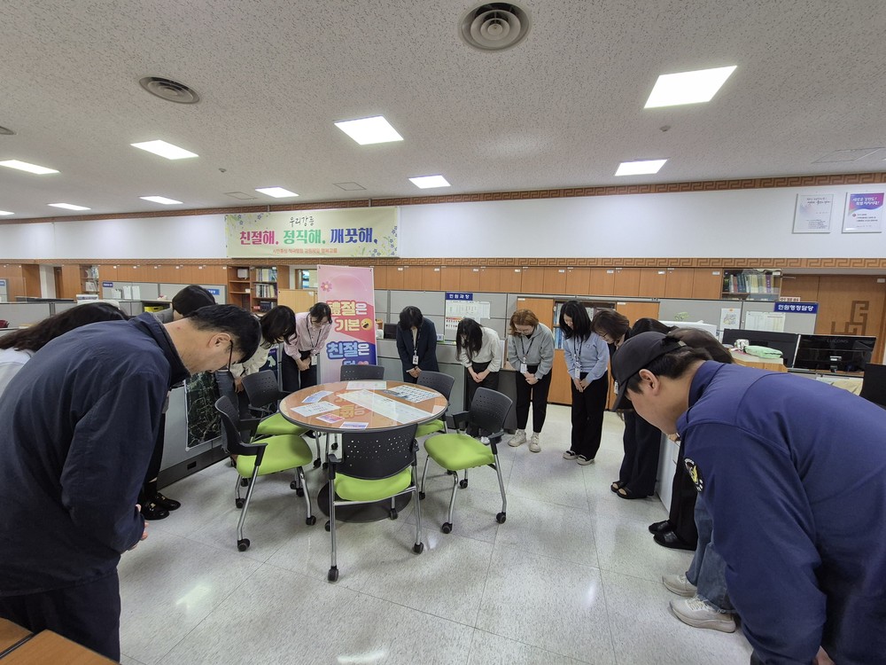 강릉시청 민원실, 매일 아침 예절교육으로 친절행정 실천 앞장