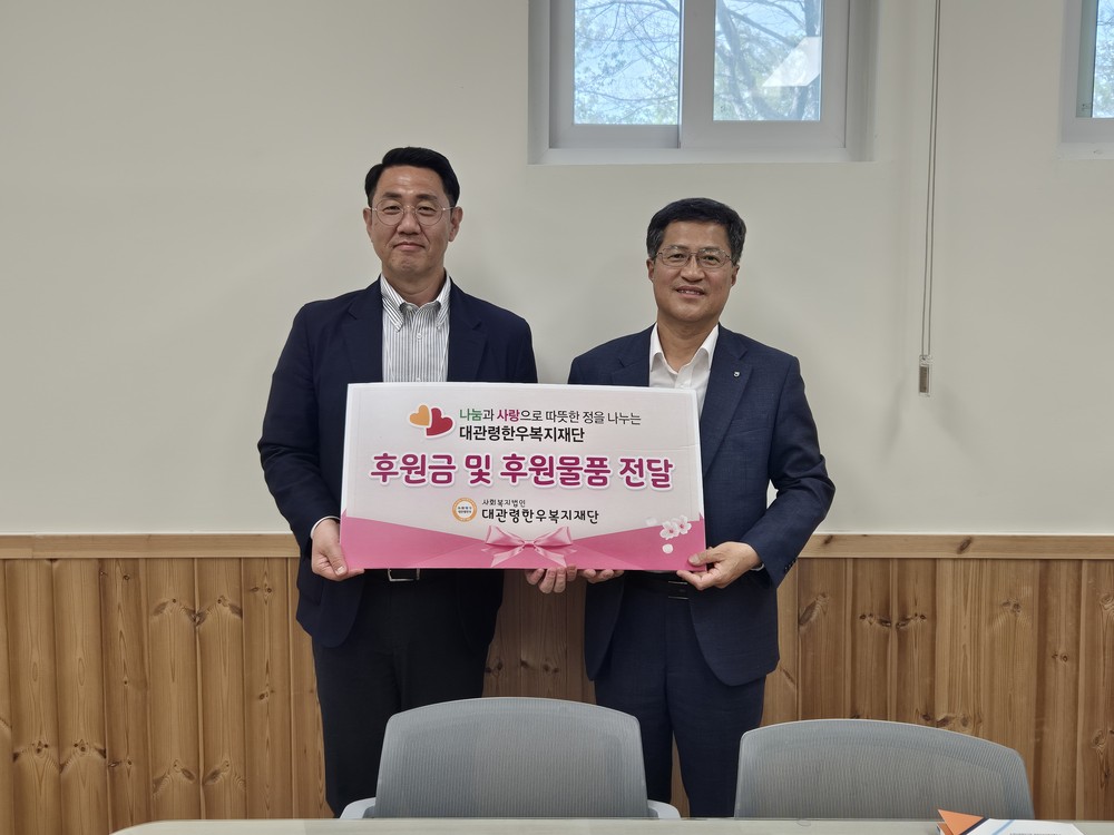 대관령한우복지재단, 영월군 어린이날 기념행사 후원
