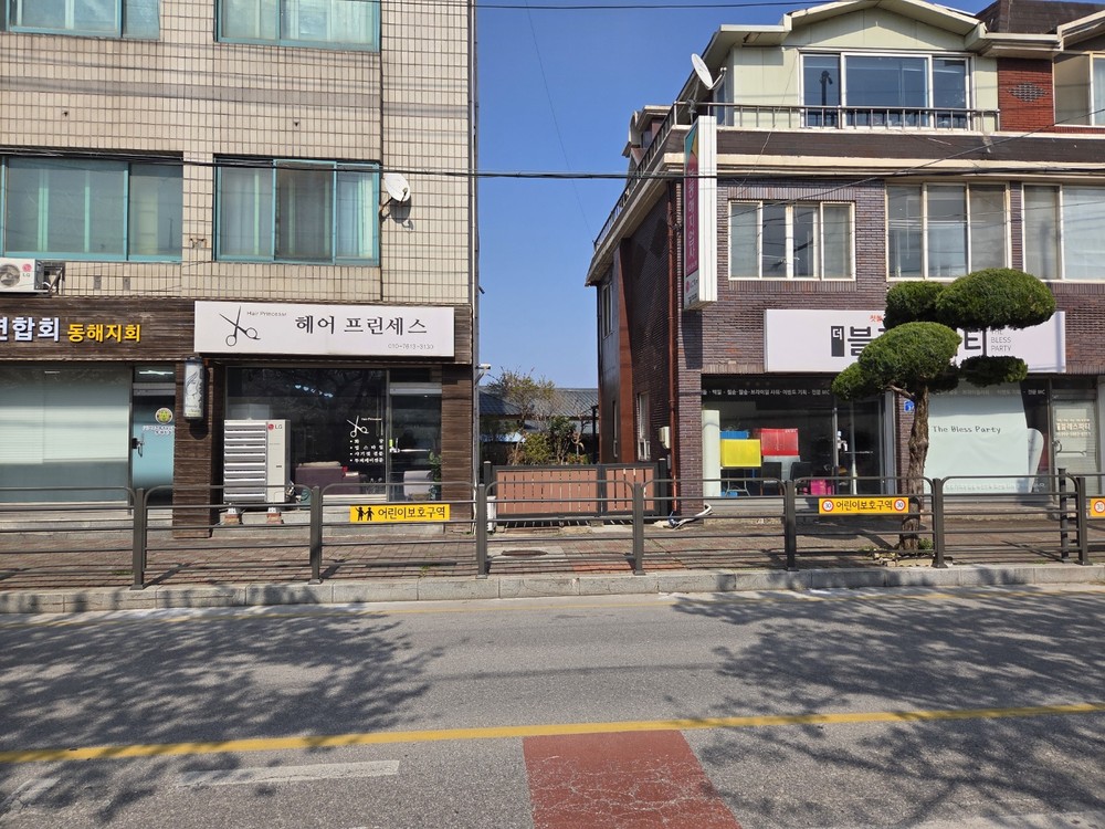 동해시, 어린이·노인 보호구역에 방호울타리 설치