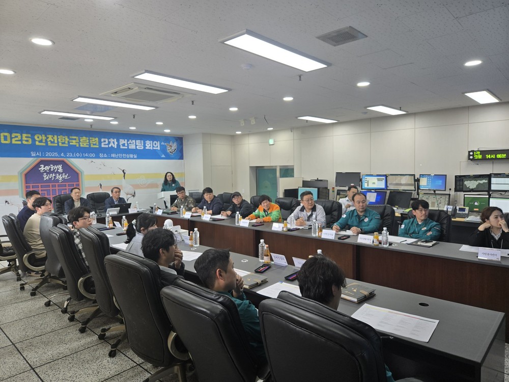 철원군 안전한국훈련을 위한 “2차 사전 컨설팅 회의 개최”
