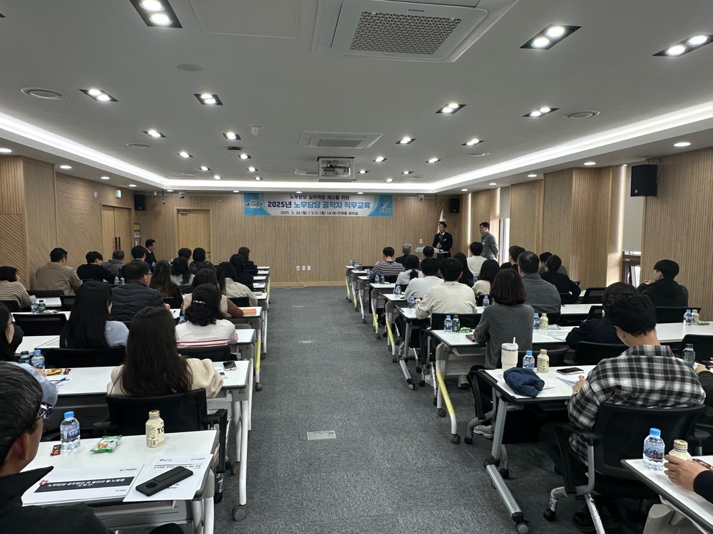 보령시, 2025년 상반기 노무담당 공직자 직무 교육 실시
