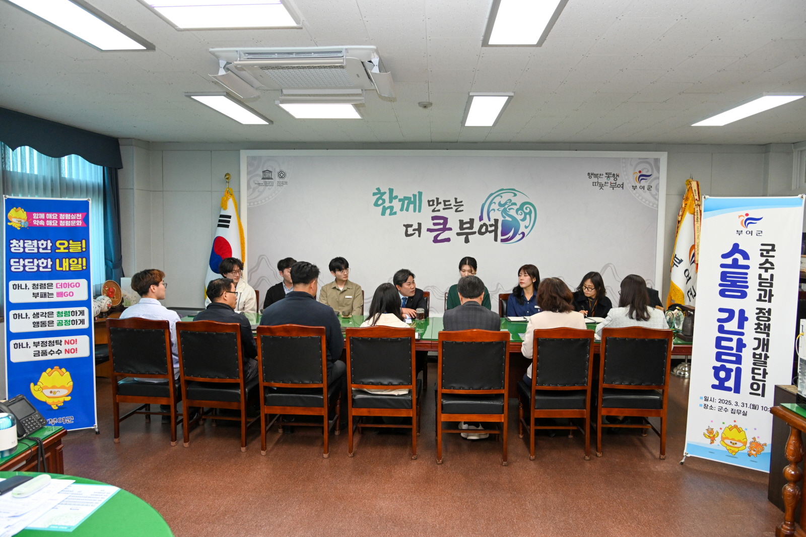부여군, 정책개발단 구성 본격 활동 시작