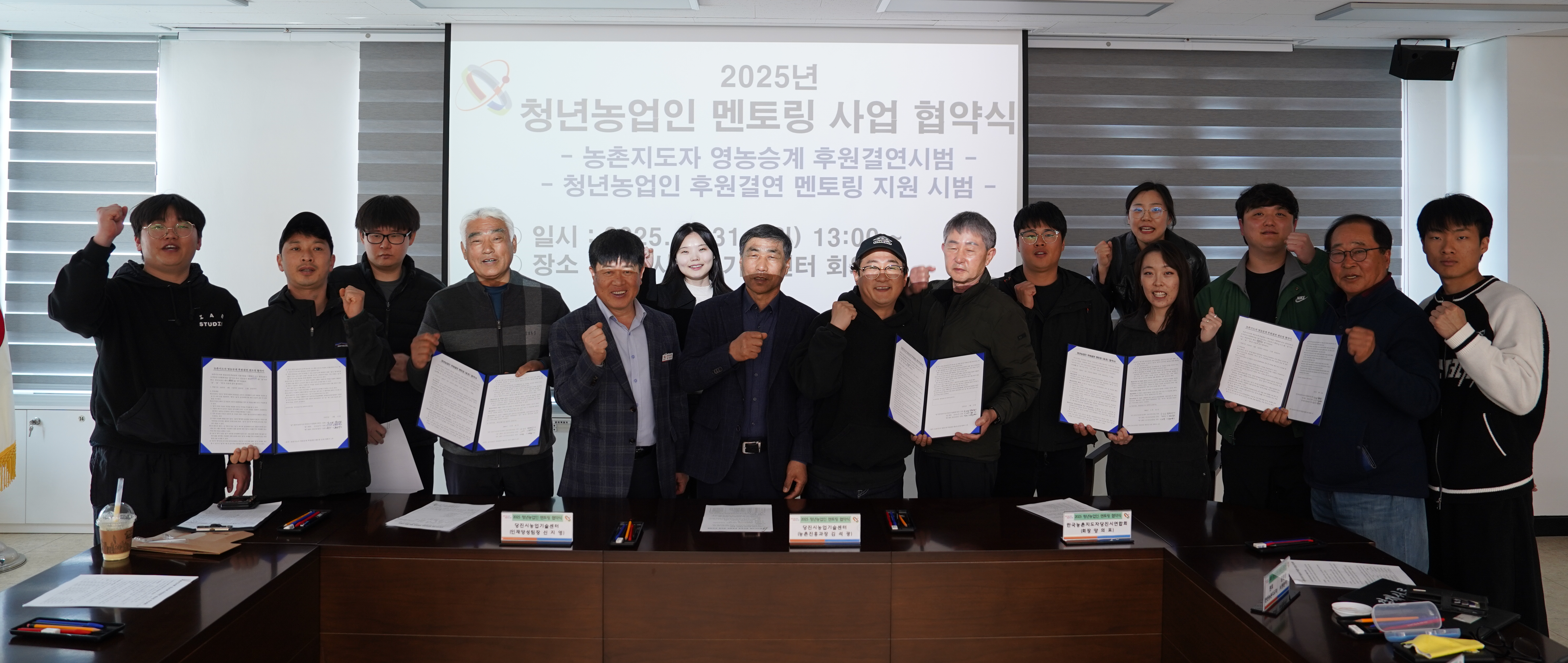 당진시, 청년 농업인 멘토링·농촌지도자 영농승계 후원 결연