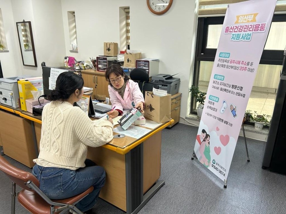 공주시, 맞춤형 선진 모자보건사업 확대