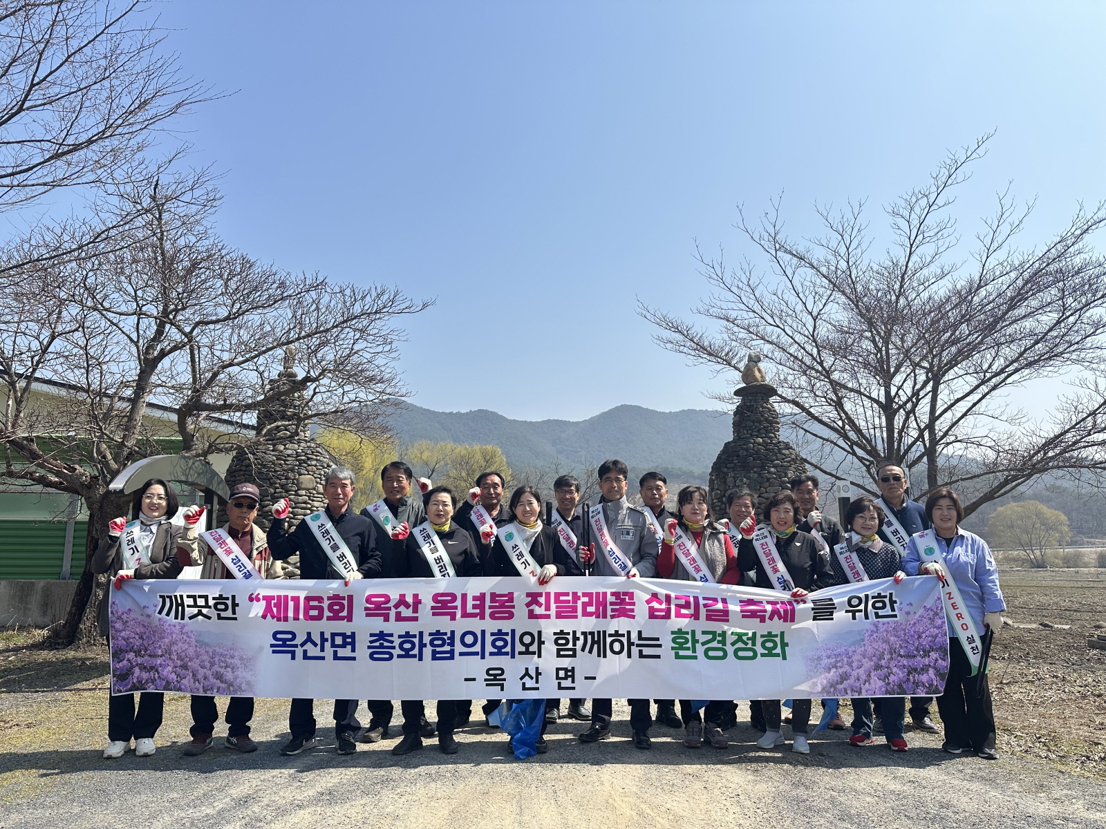 부여군 옥산면, 옥산 옥녀봉 진달래꽃 십리길 축제 대비 나서
