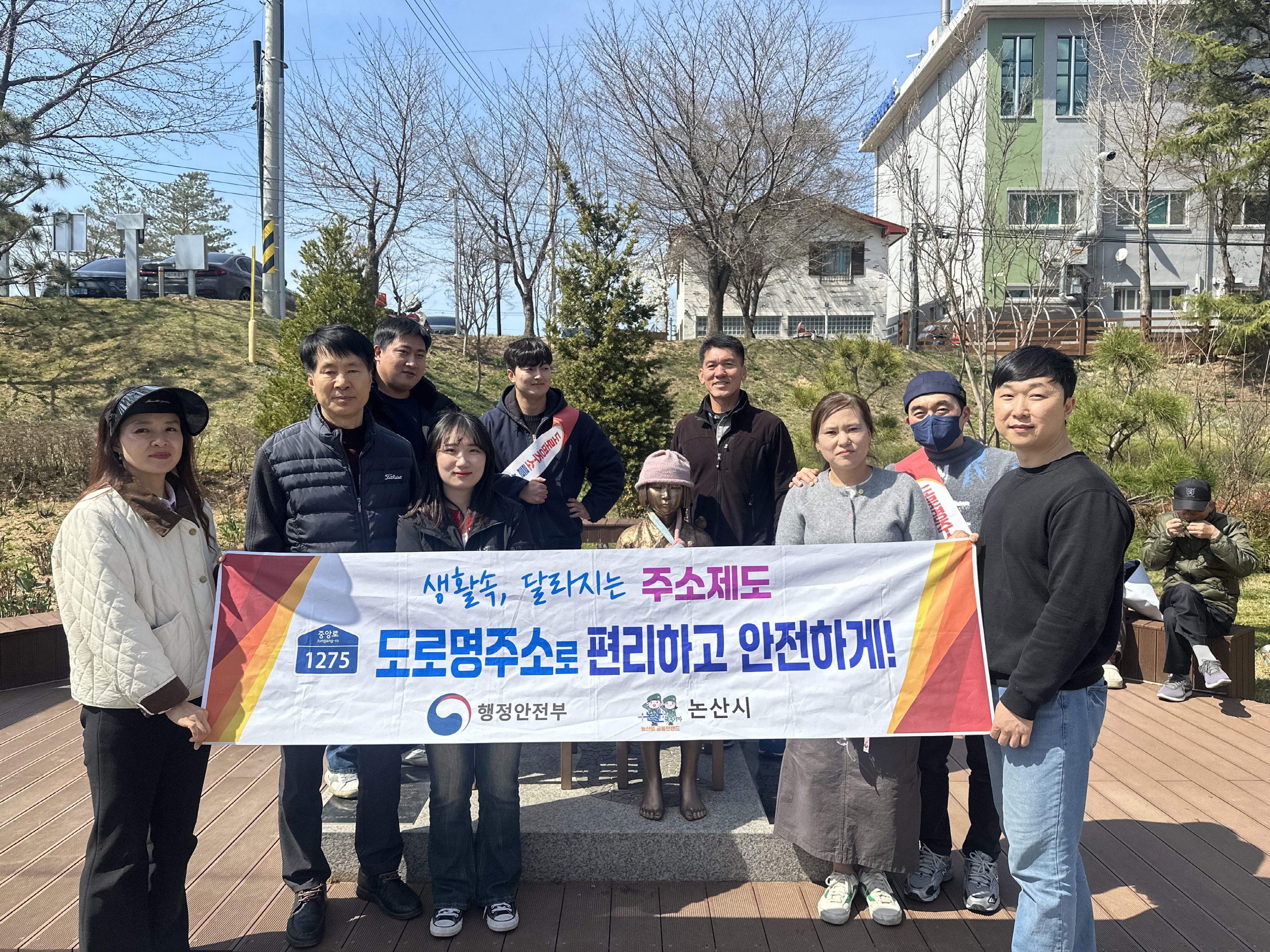 논산시, ‘제27회 논산딸기축제’서 도로명주소 홍보 추진