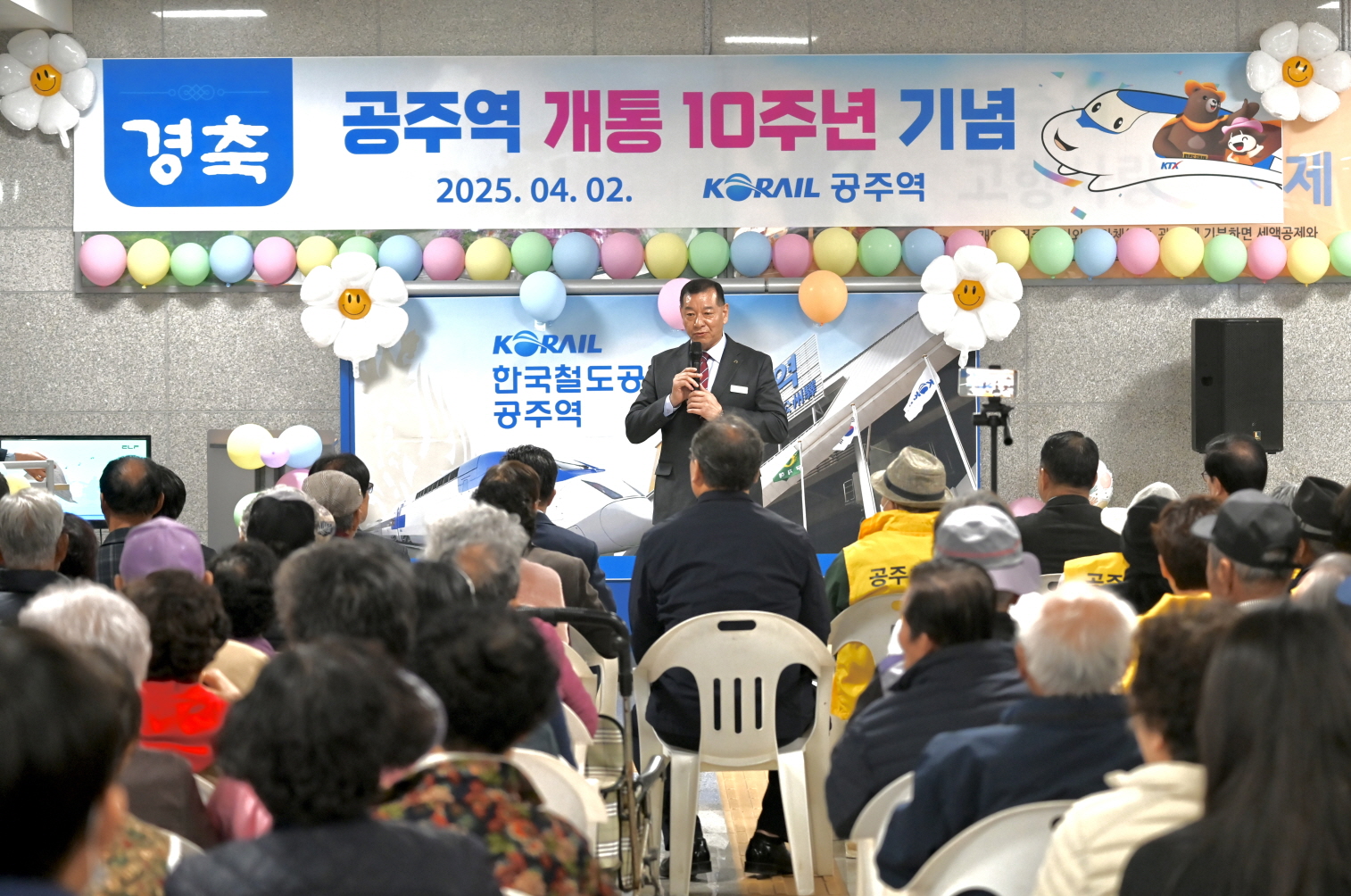 공주시, 개통 10주년 맞은 KTX공주역 활성화 주력