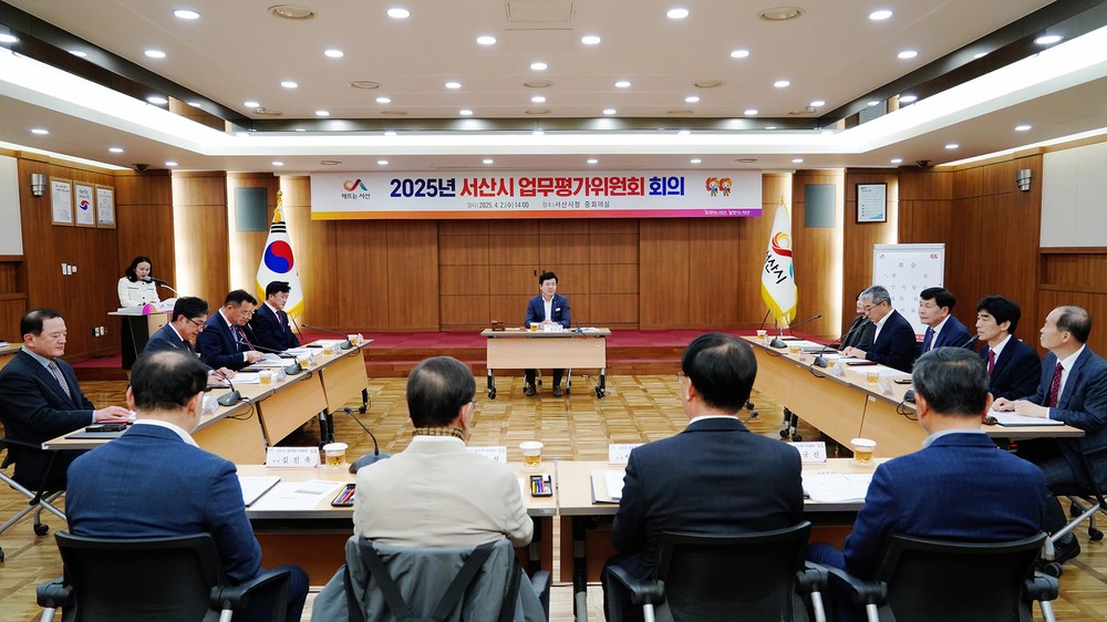 서산시, 성과관리 기본계획 수립 ‘시민 체감형 성과 창출 박차’