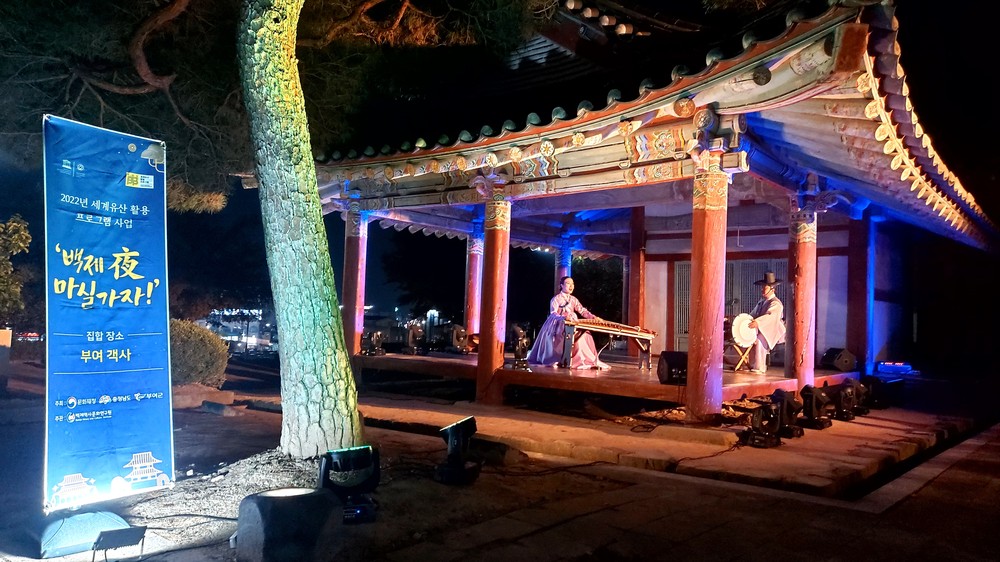 부여군, ‘백제 夜 마실가자!’ 세계유산 활용프로그램 참가자 모집