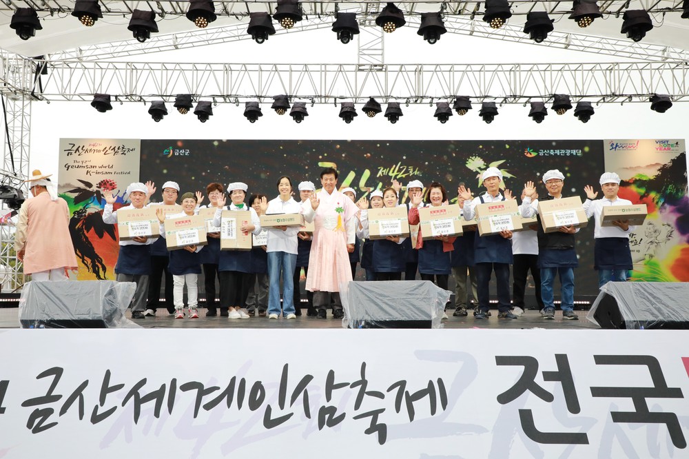 금산세계인삼축제, 문화관광축제 과제지원 공모사업 3년 연속 선정