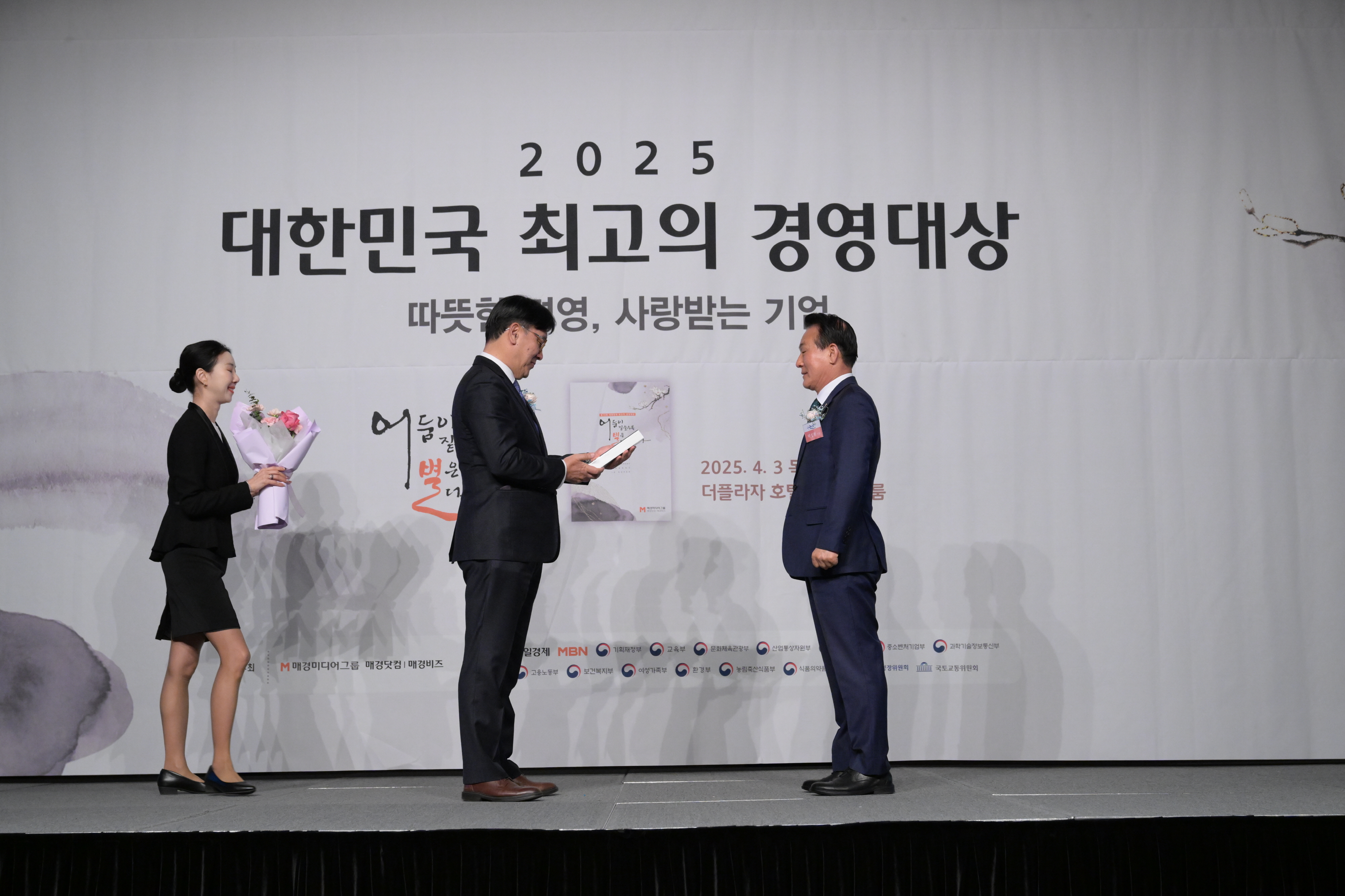 논산시, 2년 연속 ‘대한민국 최고의 경영대상’수상