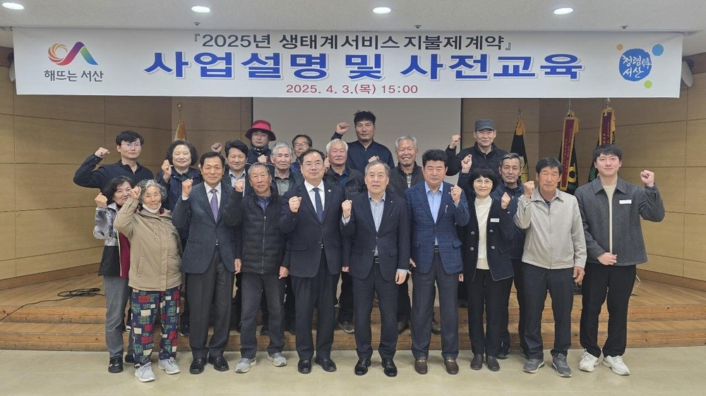 서산시, 뜸부기 서식지 보호 ‘전국 최초’ 휴경 시범 사업 추진