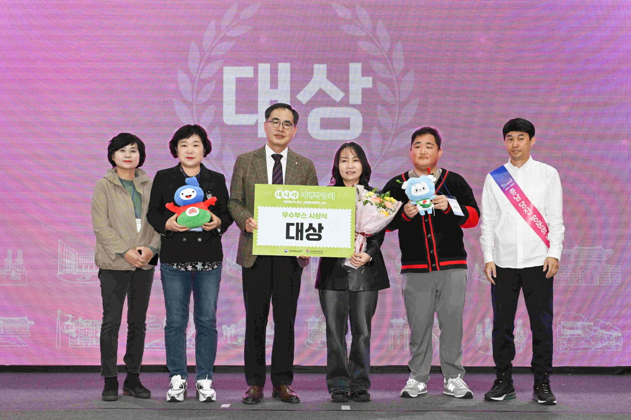 아산시, 2025 내나라 여행박람회 충청남도 우수부스 ‘대상’ 수상