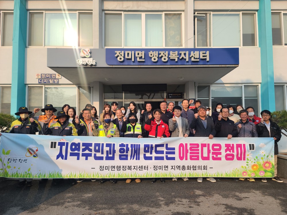 정미면, 산불 예방 캠페인 및 아름다운 정미 가꾸기 실천 다짐