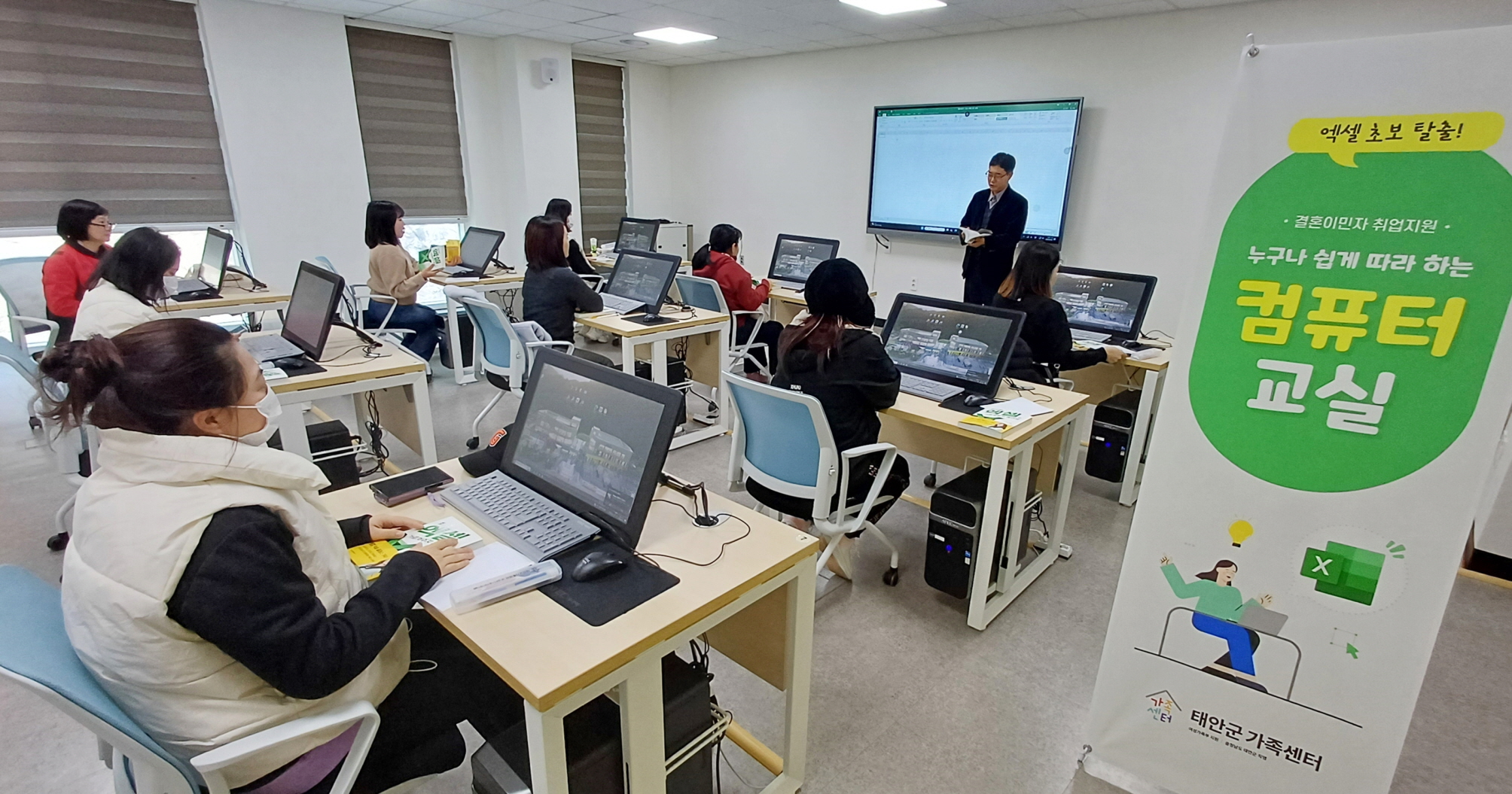 태안군가족센터, 결혼이민자 취업 위한 ‘엑셀’ 교육 돌입