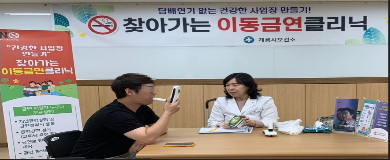 계룡시, 군 장병 대상 ‘찾아가는 이동금연클리닉’ 운영