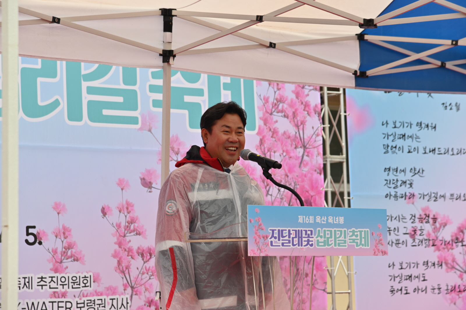 제16회 옥산 옥녀봉 진달래꽃 십리길 축제, 봄의 화려함을 만끽하다