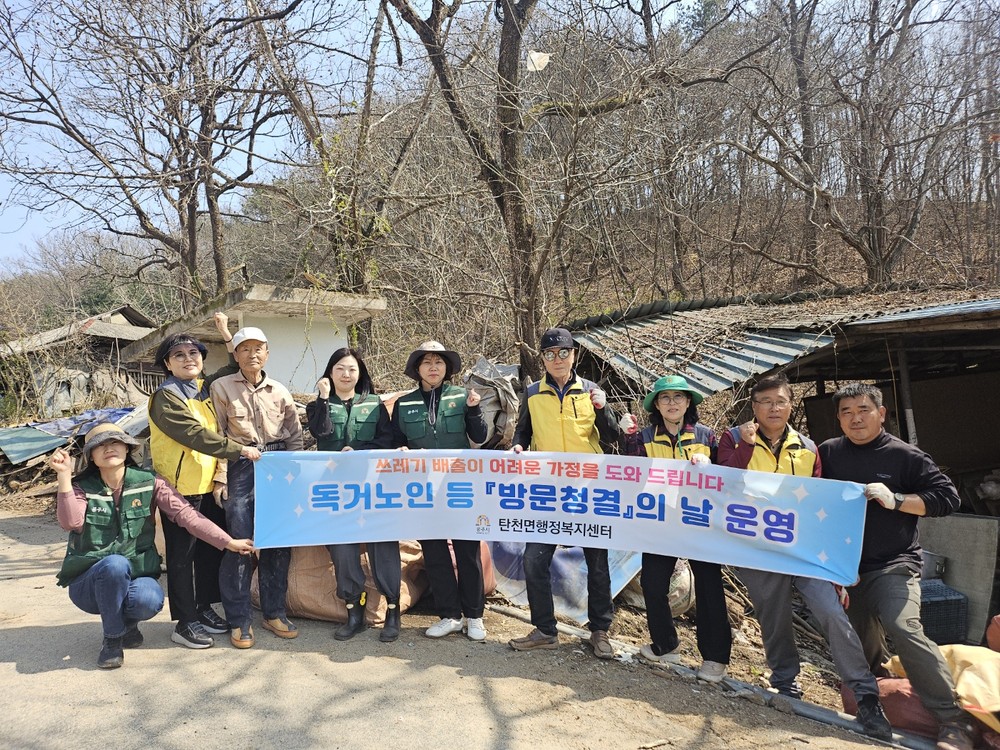 공주시 탄천면, 주택화재 독거노인 가구 집 청소