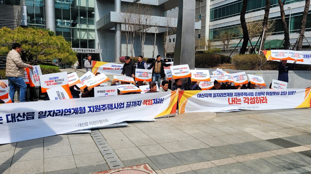 서산시, 일자리연계형 지원주택사업 좌초 위기 지역 주민 분노
