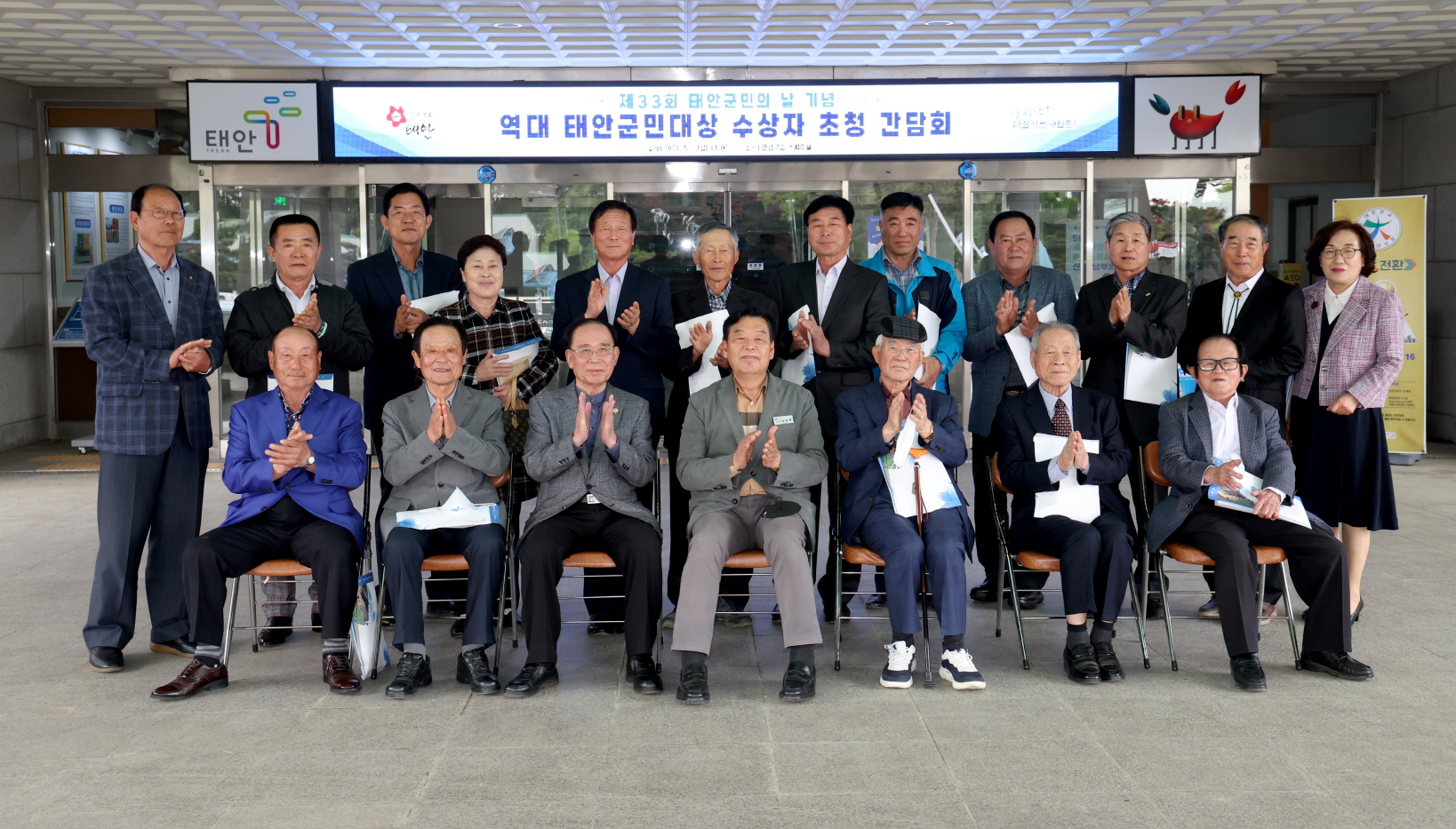 “숨은 영웅 찾습니다” 태안군, 제24회 태안군민대상 후보자 모집