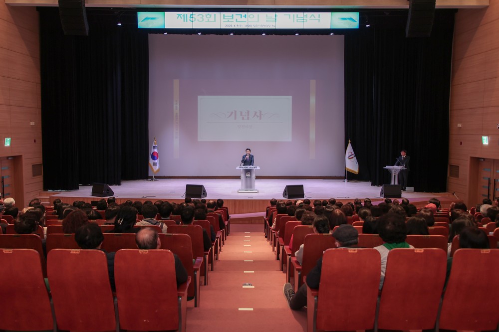 당진시, 제53회 보건의 날 기념행사 개최