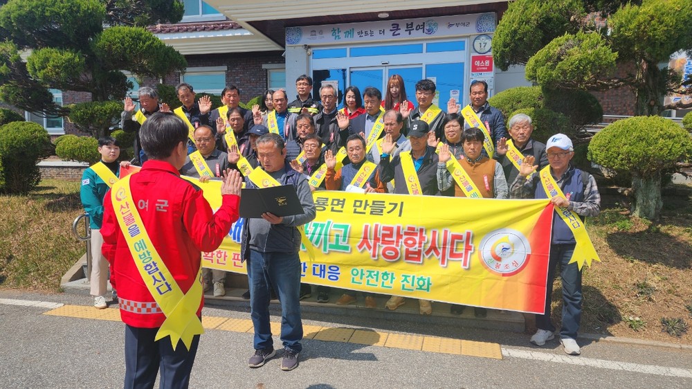 부여군 구룡면, 산불 결의대회 개최 ‘산불 없는 구룡 만들기’에 총력 다짐
