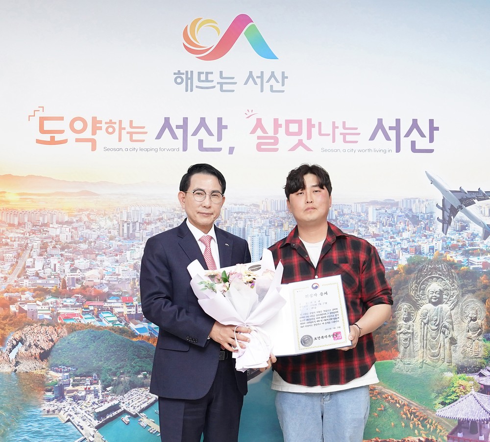 서산시, 의상자·의로운 도민 최호영 씨에게 증서 전수