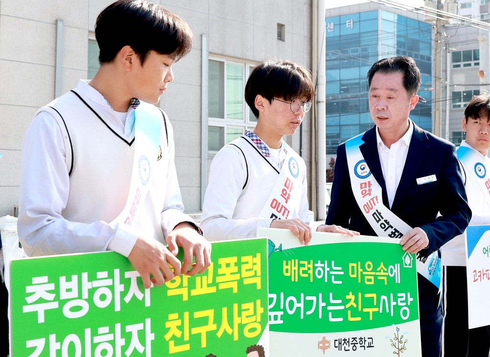 ‘꿈이 있는 학교’ 함께하는 범죄 예방 캠페인