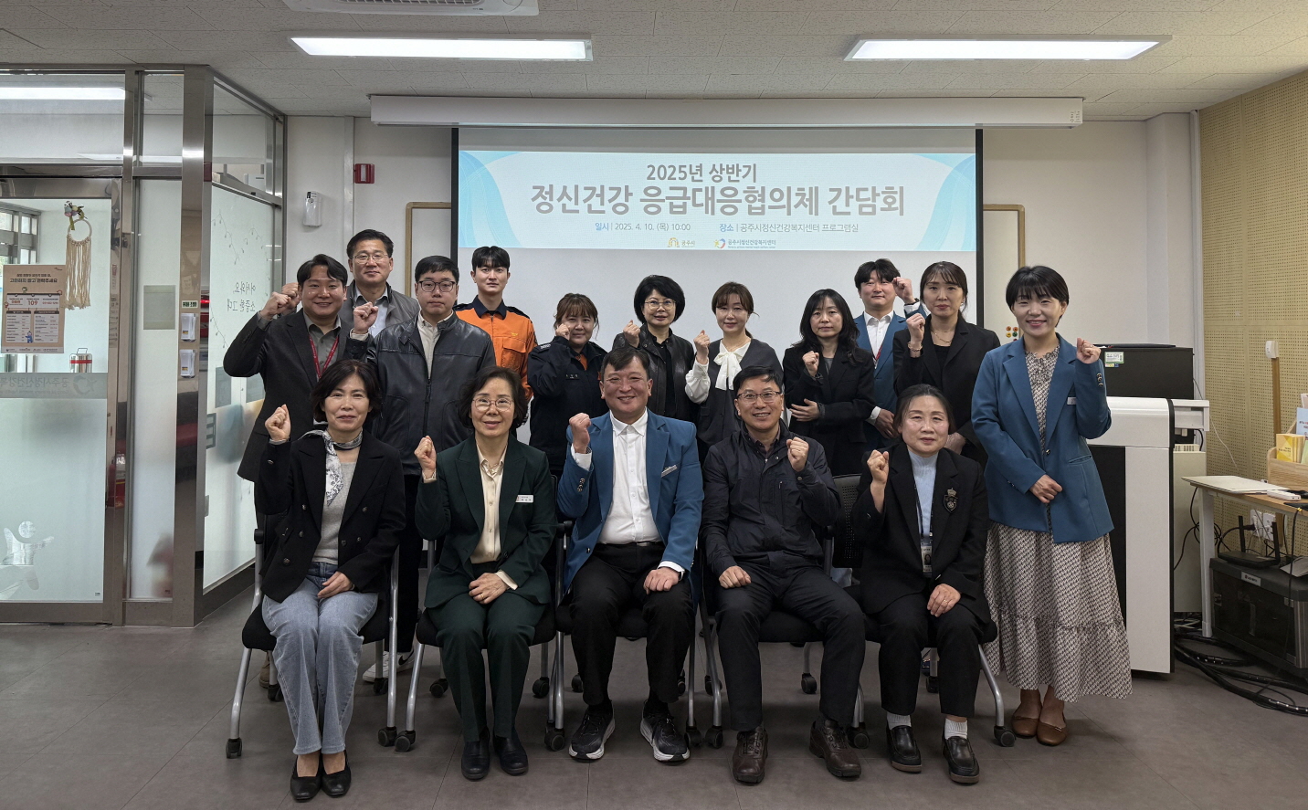공주시, 정신건강 응급대응협의체 간담회 개최