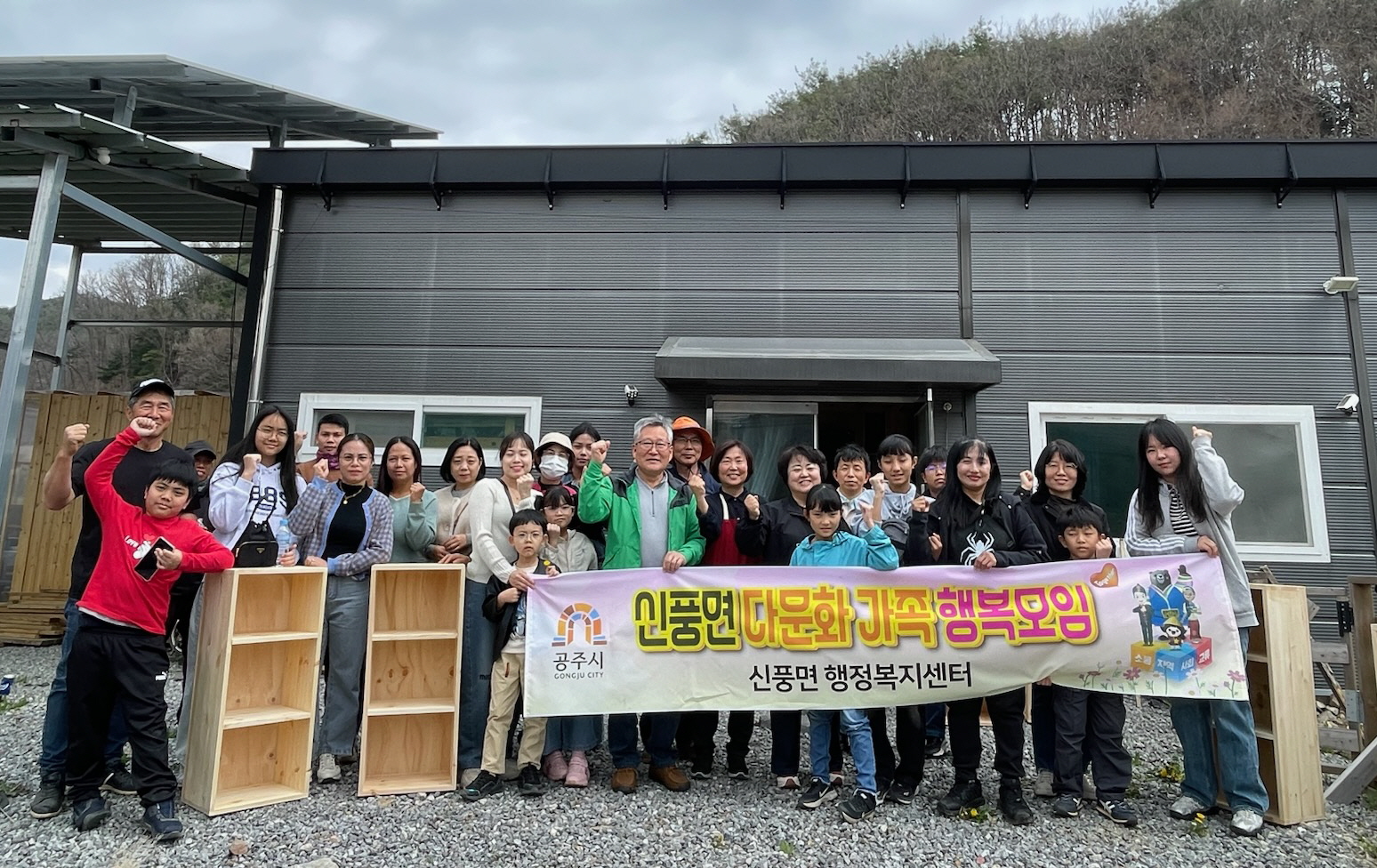 공주시 신풍면, 다문화 가족과 함께하는 ‘행복모임’ 운영