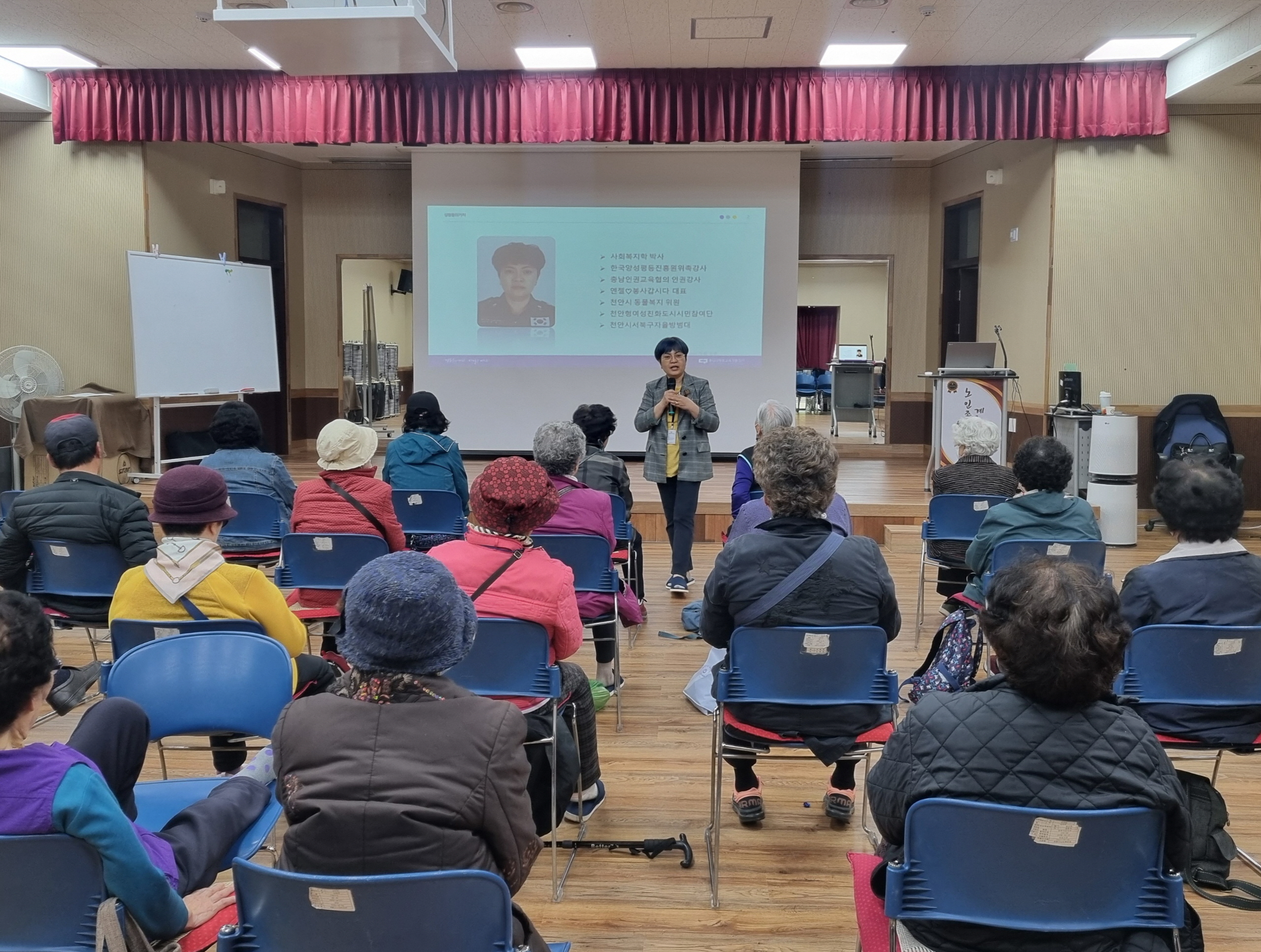 계룡시, 노인복지관 방문 양성평등 교육 열어
