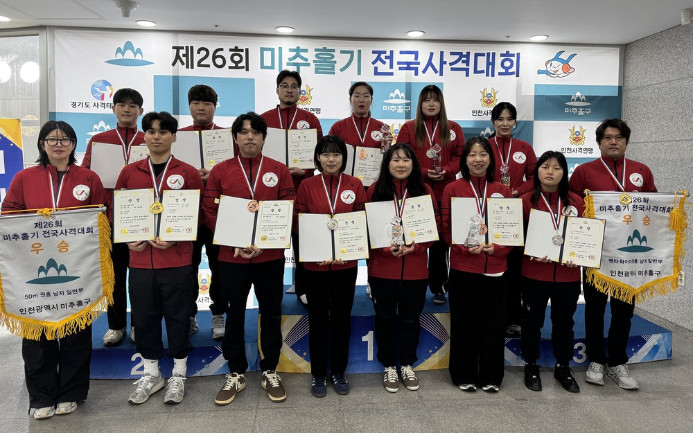 서산시청 사격팀, 제26회 미추홀기 전국사격대회 메달 13개 획득