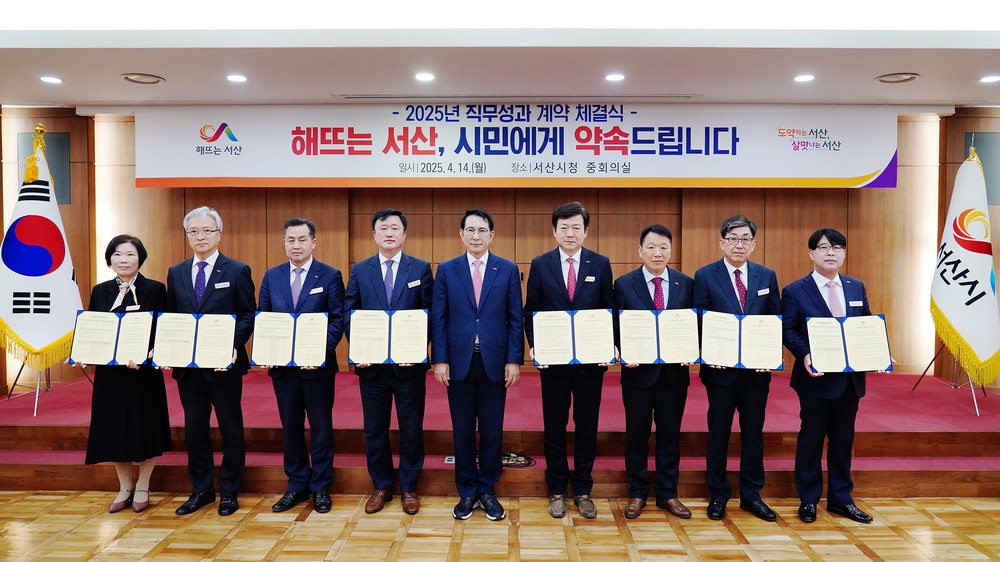 서산시, 직무성과계약 체결 ‘시민 중심 책임행정 구현’
