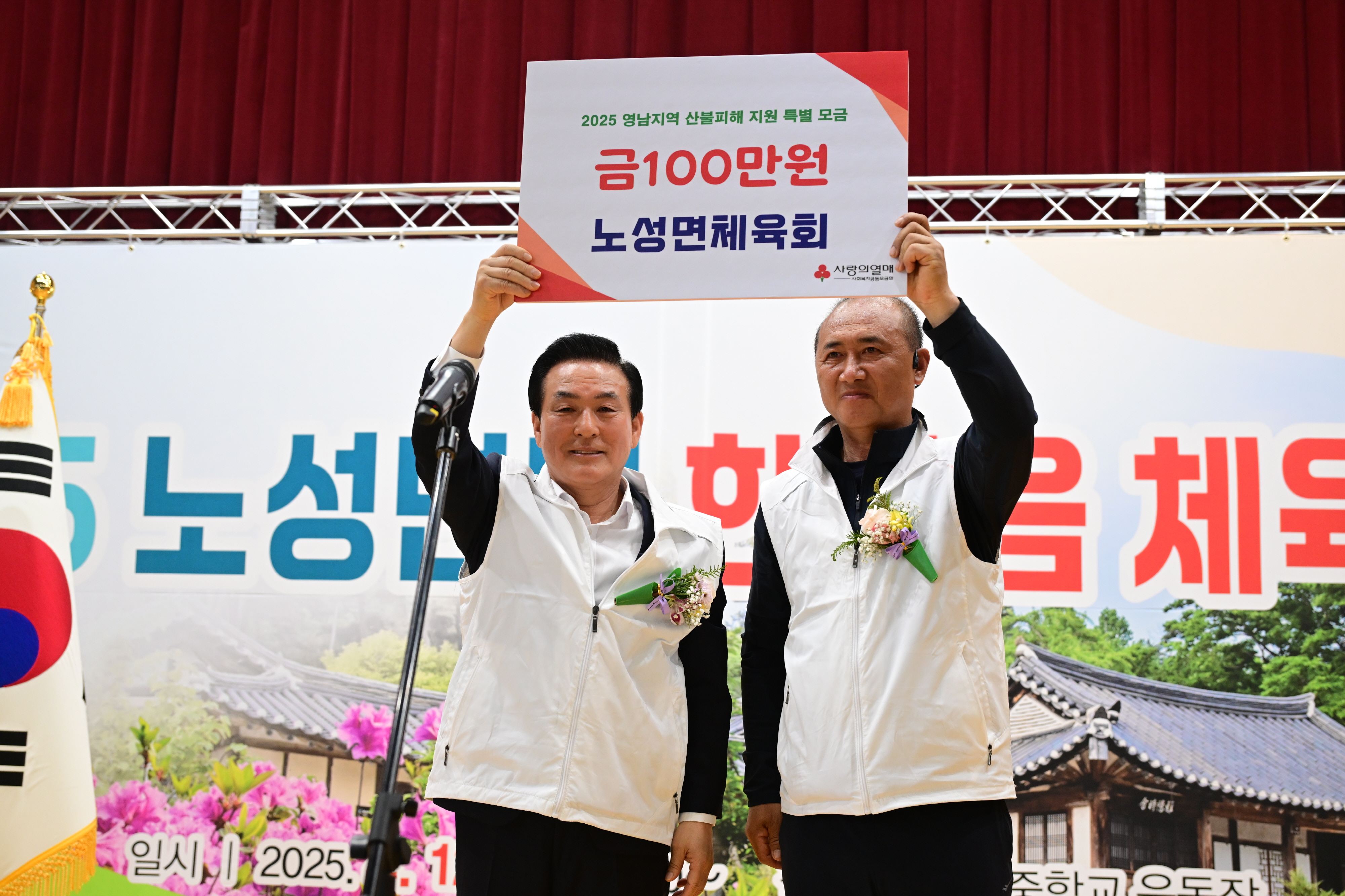노성면민 한마음 체육대회, 면민들의 ‘웃음꽃’과 함께 성료