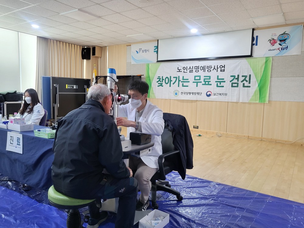보령시, 지역 어르신 대상 무료 안(眼) 검진 실시