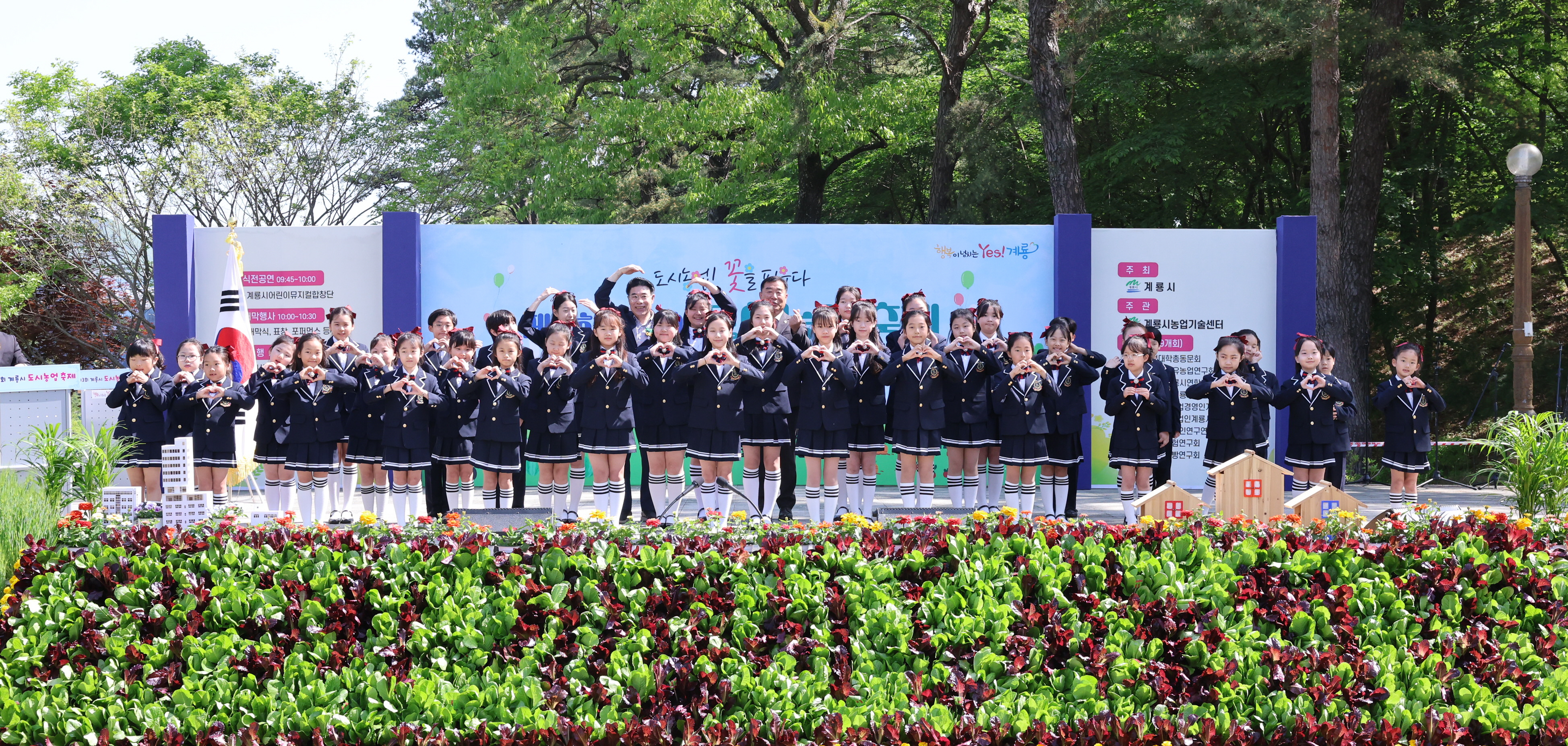 계룡시, 도심 속 자연과 함께하는 제4회 도시농업 축제 개최
