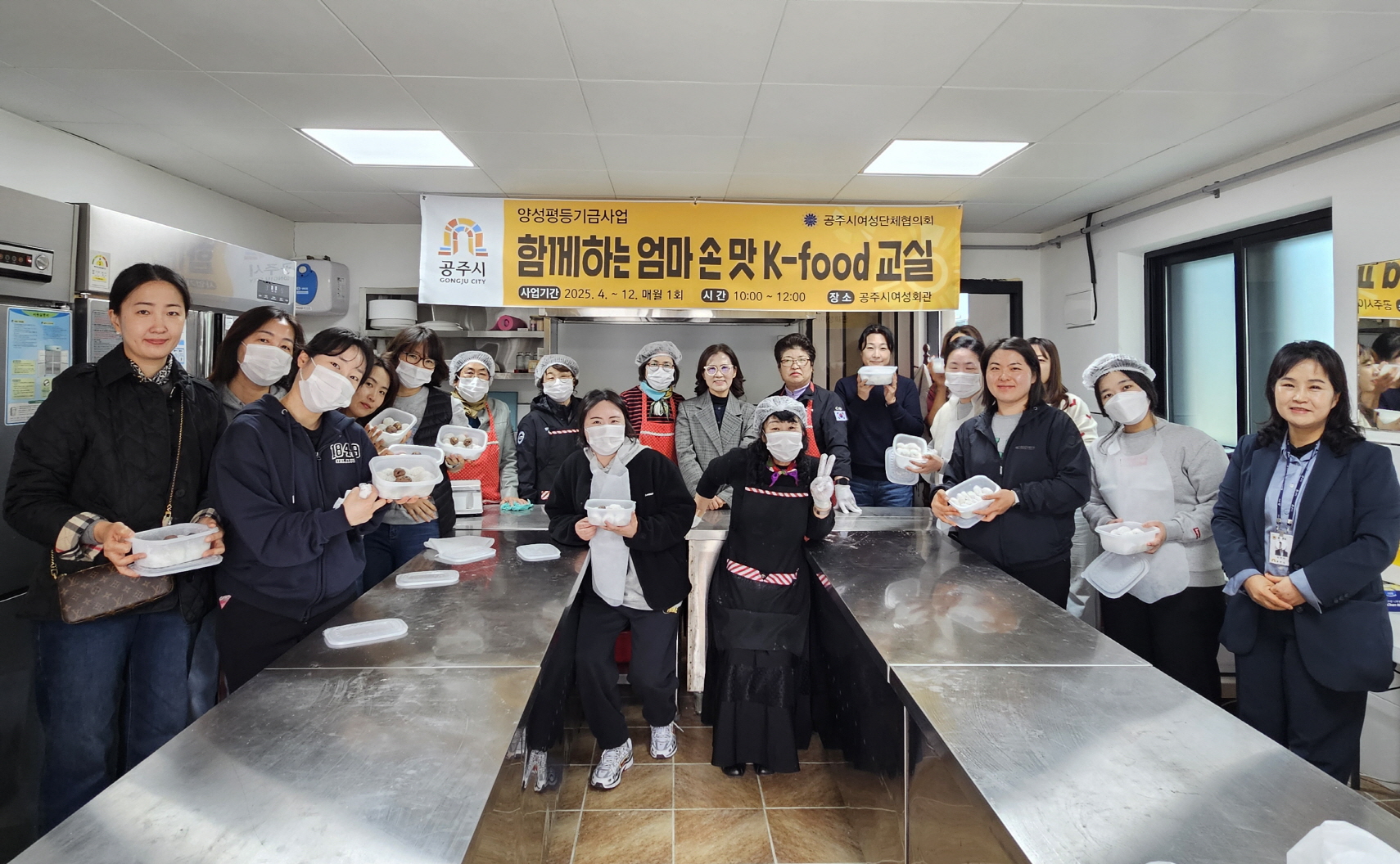 공주시, 2025 양성평등기금 사업 본격 시행