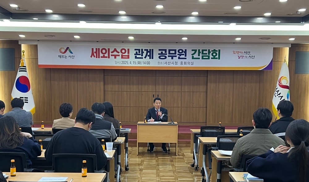 서산시, 세외수입 체납 관리 개선 간담회 개최